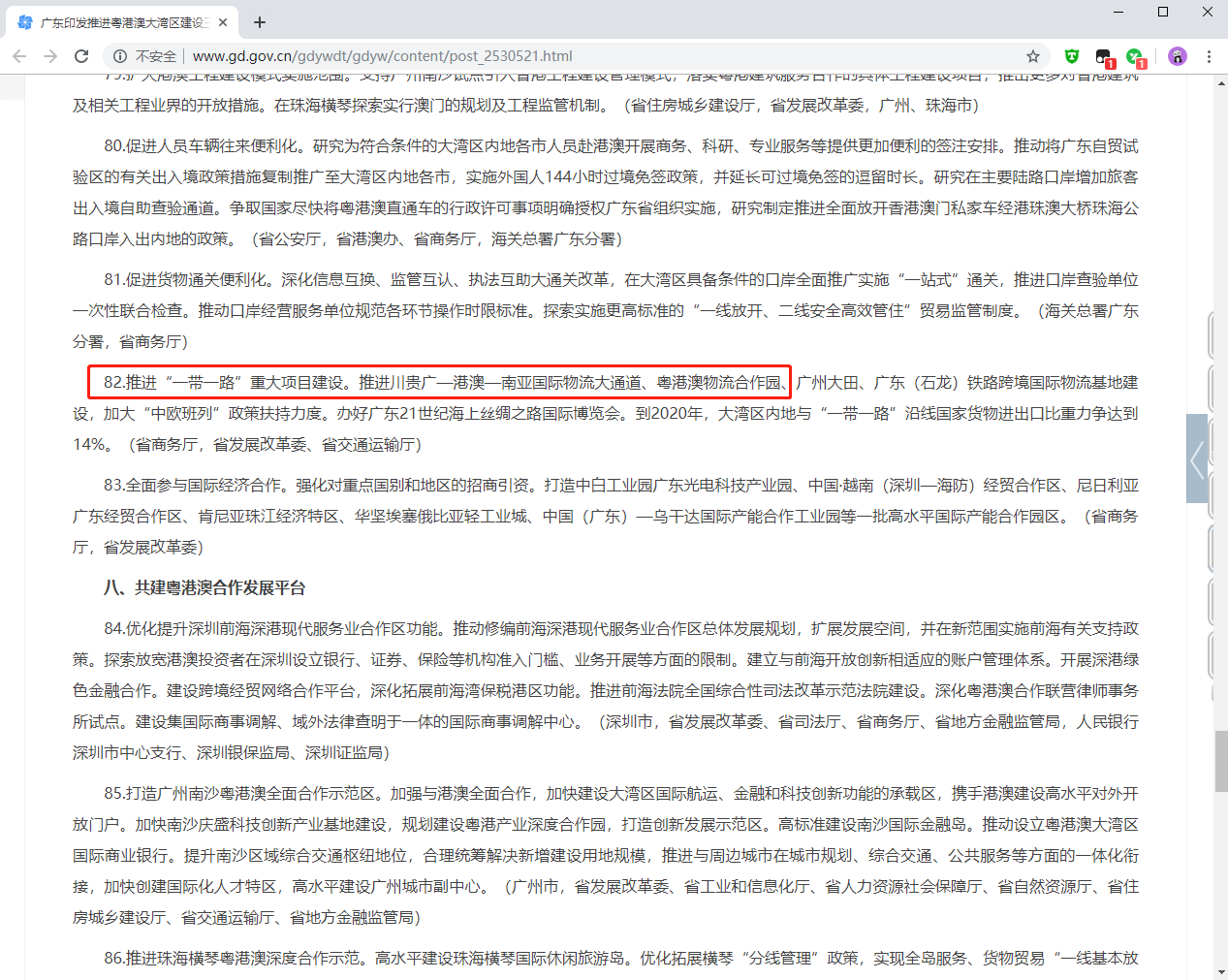 微信截圖_20190708201443.png 微信截圖_20190708201443.png