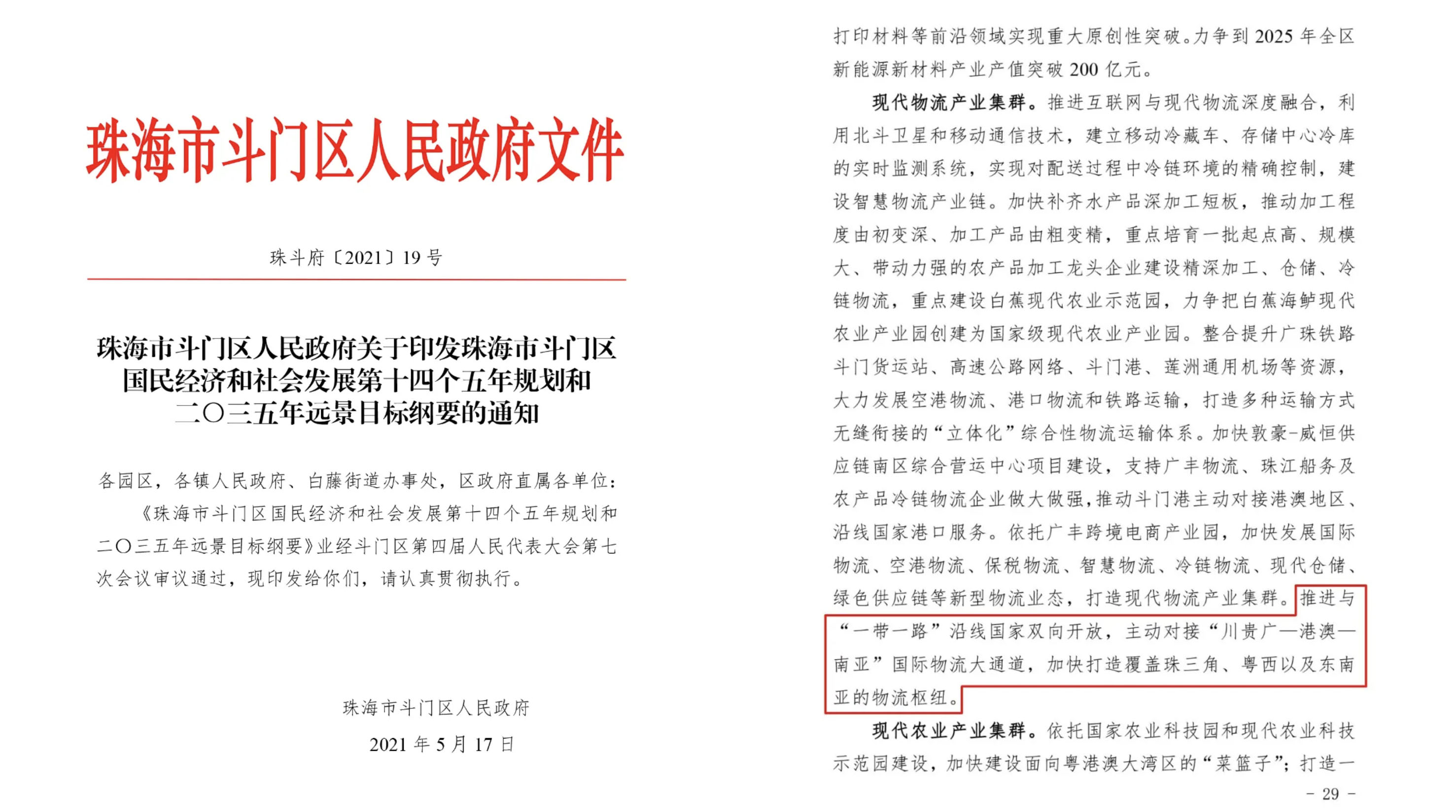 WX20211206-092946@2x 拷貝.jpg